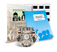 Электронное наглядное пособие с приложением  «Роман А.С. Пушкина “Евгений Онегин” в иллюстрациях художников» - fgospostavki.ru - Челябинск