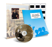 Электронное наглядное пособие с приложением  «И.А. Бунин. Творческий портрет» - fgospostavki.ru - Челябинск