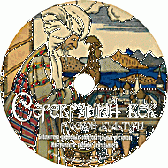 Серебряный век русской культуры. (Учебно-методический комплект) - fgospostavki.ru - Челябинск