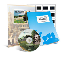 Электронное наглядное пособие с приложением  «И.С. Тургенев. Жизнь и творчество» - fgospostavki.ru - Челябинск