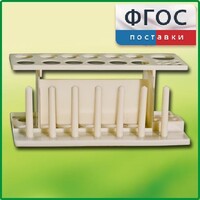 Штатив пластмассовый для пробирок - fgospostavki.ru - Челябинск