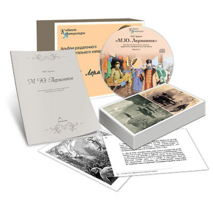 Альбом раздаточного изобразительного материала  с электронным приложением "М.Ю. Лермонтов" - fgospostavki.ru - Челябинск
