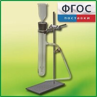 Прибор для получения газов демонстрационный - fgospostavki.ru - Челябинск