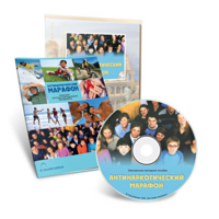 Электронное наглядное пособие «Антинаркотический марафон» - fgospostavki.ru - Челябинск