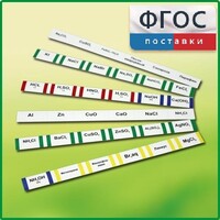 Комплект этикеток самоклеющихся лабораторный - fgospostavki.ru - Челябинск