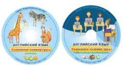 Английский язык. Освоение клавиатуры - fgospostavki.ru - Челябинск