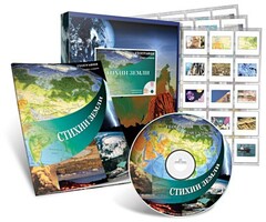 Электронное наглядное пособие с приложением «Стихии Земли» - fgospostavki.ru - Челябинск