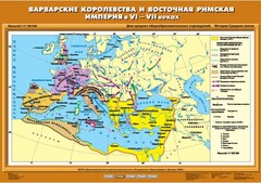 Комплект настенных учебных карт. История Средних веков 6 класс. - fgospostavki.ru - Челябинск