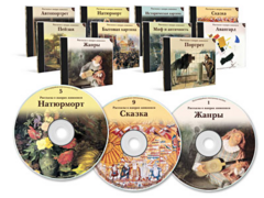 Электронное наглядное пособие  «Рассказы о жанрах живописи» - fgospostavki.ru - Челябинск