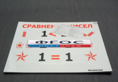 Опорные таблицы по математике для начальной школы (32 шт.) А3 - fgospostavki.ru - Челябинск