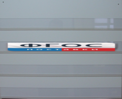 Наборное полотно N1 (500х600 мм.) - fgospostavki.ru - Челябинск