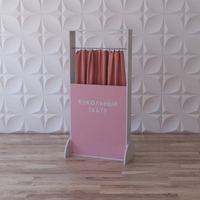 Тактильно-развивающая ширма «Пальчиковый театр» - fgospostavki.ru - Челябинск