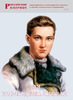 Брошюра "Зоя Космодемьянская" - fgospostavki.ru - Челябинск