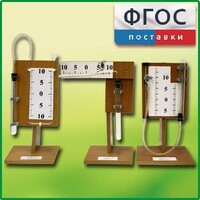 Набор демонстрационный "Газовые законы" - fgospostavki.ru - Челябинск