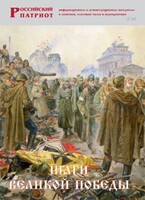 Брошюра "Шаги Великой Победы" - fgospostavki.ru - Челябинск