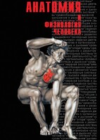 DVD "Анатомия 2" - fgospostavki.ru - Челябинск