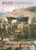 Брошюра "Финал Второй мировой войны" - fgospostavki.ru - Челябинск