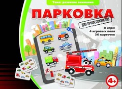 Парковка для профессионалов - fgospostavki.ru - Челябинск