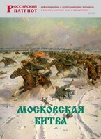 Брошюра "Московская битва" - fgospostavki.ru - Челябинск