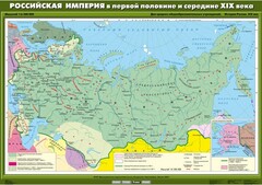 Комплект настенных учебных карт. История России. 8 класс. - fgospostavki.ru - Челябинск