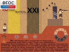 За детство счастливое наше (Образовательно-игровая программа) - fgospostavki.ru - Челябинск