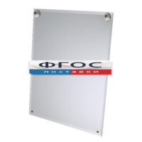 Прозрачный мольберт: дополнительное зеркало - fgospostavki.ru - Челябинск