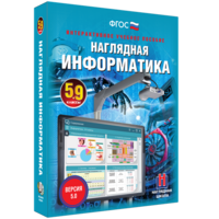 Наглядная информатика. 5 - 9 классы - fgospostavki.ru - Челябинск