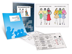 Комплект кодотранспарантов "Конструирование юбки" - fgospostavki.ru - Челябинск