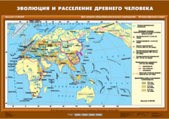 Комплект настенных учебных карт. История Древнего мира. 5 класс. - fgospostavki.ru - Челябинск