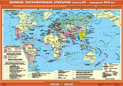 Комплект настенных учебных карт. .История Нового времени XVI-XVIII вв. 7 класс - fgospostavki.ru - Челябинск