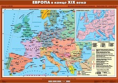 Комплект настенных учебных карт. История Нового времени конца ХIХ-ХХ вв. 8 класс. - fgospostavki.ru - Челябинск