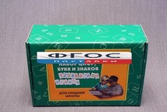 Набор цифр, букв и знаков с магнитным креплением для средней школы - fgospostavki.ru - Челябинск