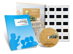 Электронное наглядное пособие с приложением  «Занимательная грамматика. Из истории происхождения слов» - fgospostavki.ru - Челябинск