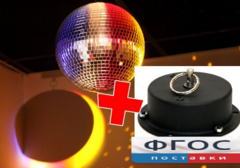 Шар зеркальный с приводом - fgospostavki.ru - Челябинск