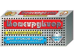 Конструктор металлический для уроков труда № 5 (68 элементов) - fgospostavki.ru - Челябинск