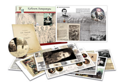 Альбом демонстрационного материала  с электронным приложением "Л.Н. Толстой" - fgospostavki.ru - Челябинск