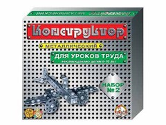 Конструктор металлический для уроков труда № 2 (290 элементов) - fgospostavki.ru - Челябинск