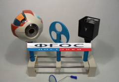 Модель "Зрение" (на батарейках) - fgospostavki.ru - Челябинск