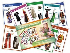 Модель-аппликация "Атрибуты народных костюмов" - fgospostavki.ru - Челябинск