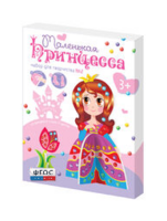 Комплект "Аппликации из пайеток и страз ГЛ - 2" - fgospostavki.ru - Челябинск