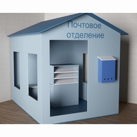 Игровой домик «Почта» - fgospostavki.ru - Челябинск