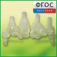 Комплект колб - fgospostavki.ru - Челябинск