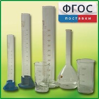 Комплект мерной посуды - fgospostavki.ru - Челябинск
