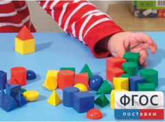 Фигуры геометрические 2,5 см. Набор цветной - fgospostavki.ru - Челябинск