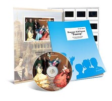 Электронное наглядное пособие с приложением  «Комедия Н.В. Гоголя “Ревизор”» - fgospostavki.ru - Челябинск