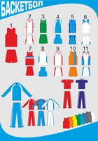 Форма баскетбольная с короткими рукавами - fgospostavki.ru - Челябинск