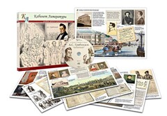 Альбом демонстрационного материала с электронным приложением «А.С. Грибоедов» - fgospostavki.ru - Челябинск