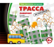 Трасса для профессионалов - fgospostavki.ru - Челябинск