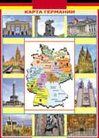 Таблица "Грамматика немецкого языка. Карта Германии" (100х140 сантиметров, винил) - fgospostavki.ru - Челябинск
