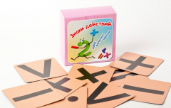 Набор магнитных карточек "Знаки действий" (фон оранжевый) - fgospostavki.ru - Челябинск